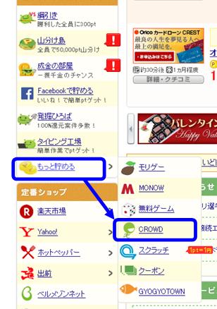 ｃｒｏｗｄ 内職 でポイントを稼ぐ げん玉でお小遣い稼ぎ 体験日記